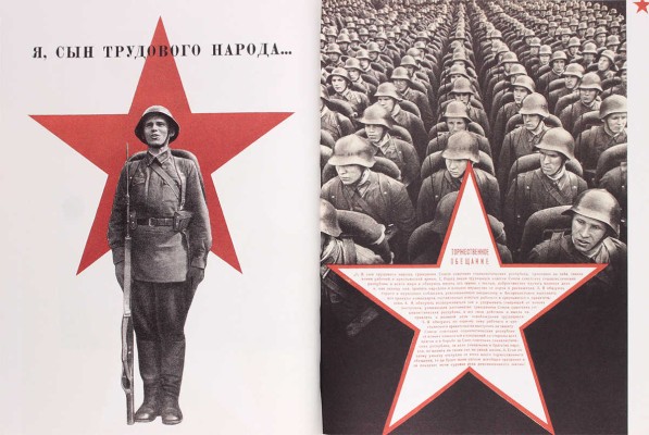Красная армия. 1918–1946. М.: Издательская программа «Интерроса», 2007.